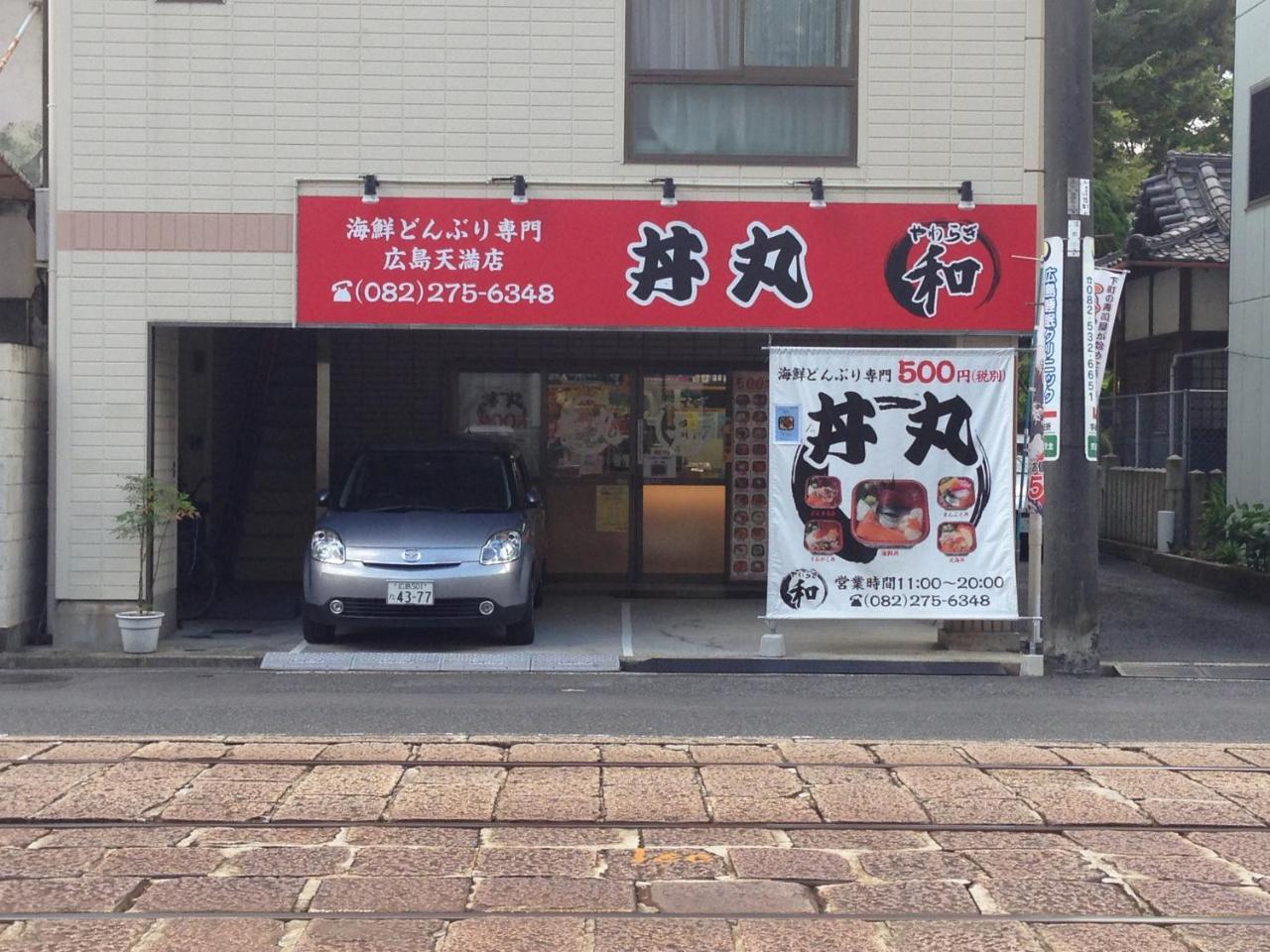 Cocostay Jarudan ココステイ ジャルダン Hiroshima Exterior foto